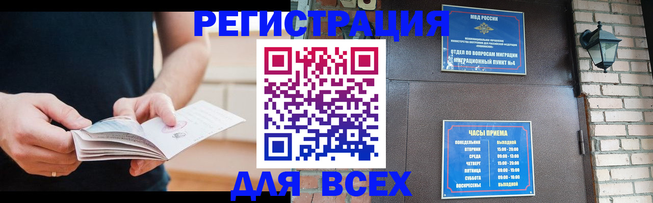 временная регистрация адрес в Омутнинске