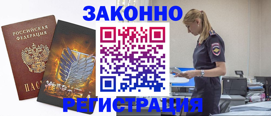 временная регистрация в Омутнинске