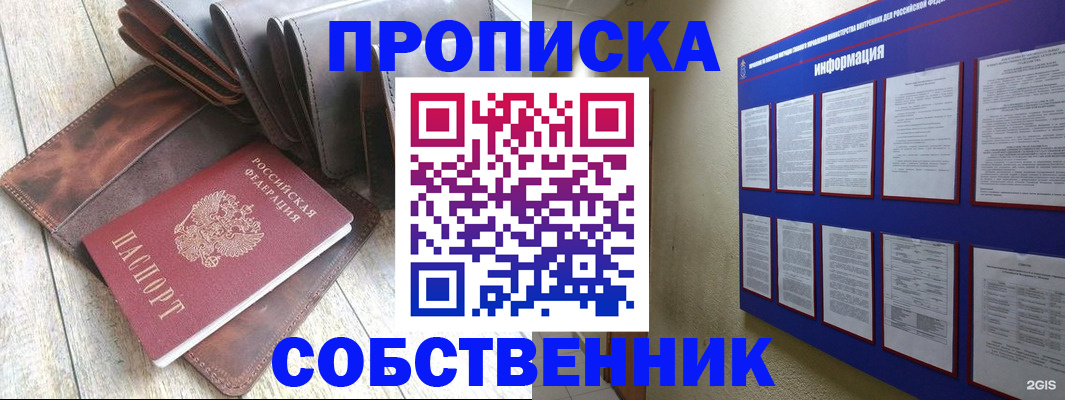 прописка гарантия в Омутнинске