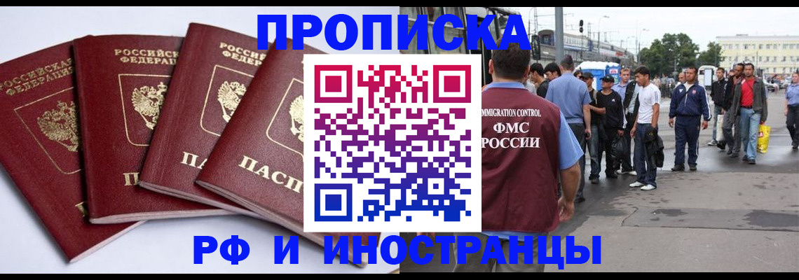 прописка для кредита в Омутнинске