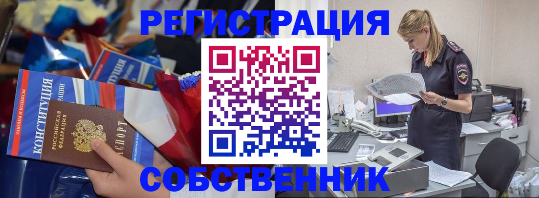 прописка ребенка в Омутнинске